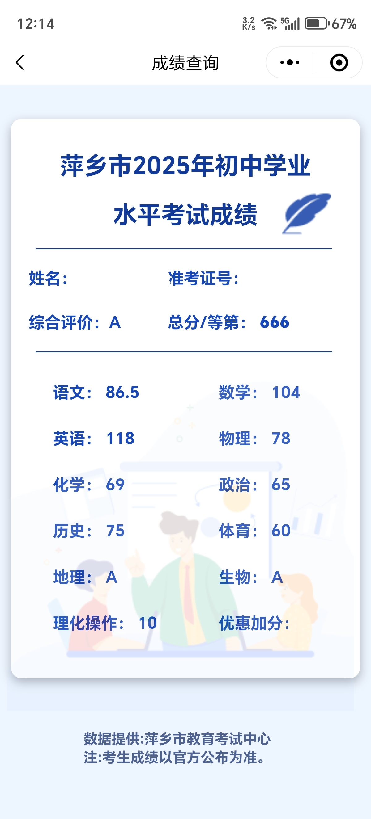 https://desperate-chocolate-dngscnp5us.edgeone.app/Screenshot_20250702_121441_com_tencent_mm_AppBrandUI00_edit_62152160280351.jpg